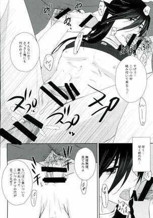 霧幻快牢─ムゲンカイロウ─ Page #11