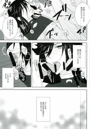 霧幻快牢─ムゲンカイロウ─ Page #12