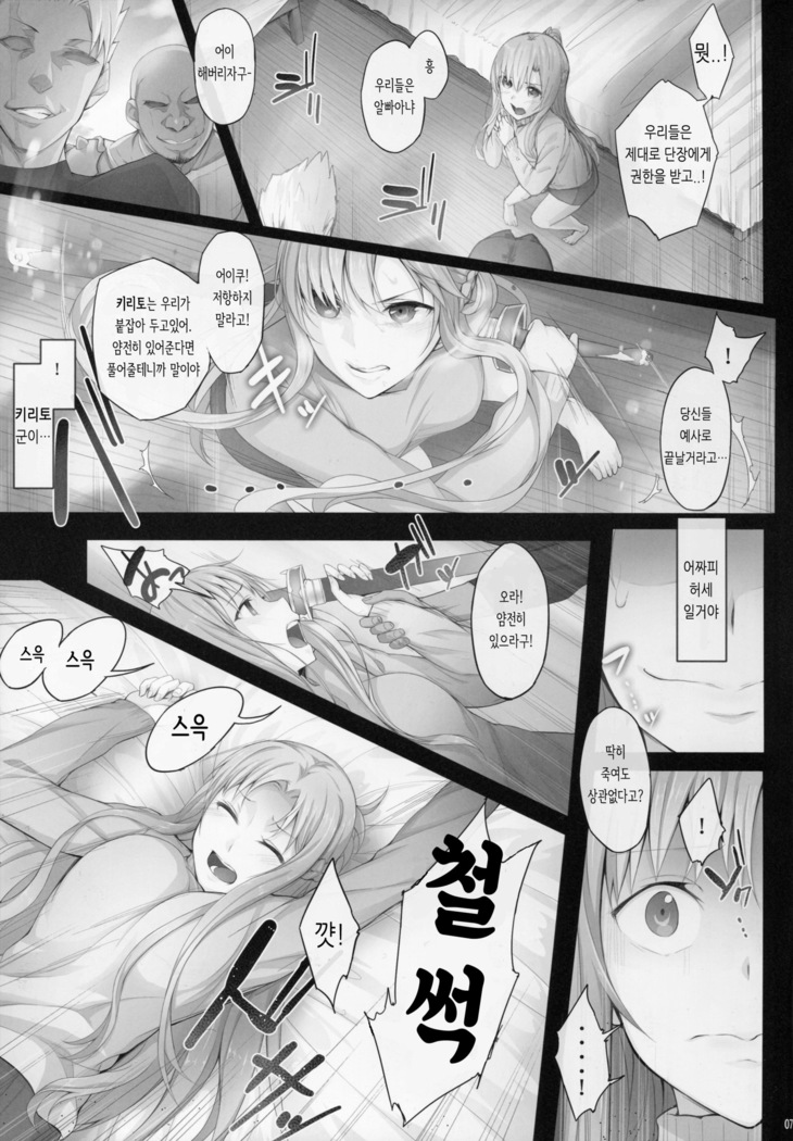 Asunama 4