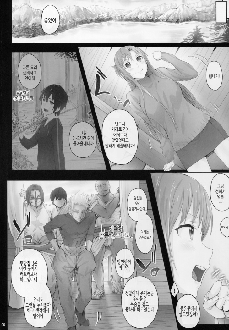 Asunama 4