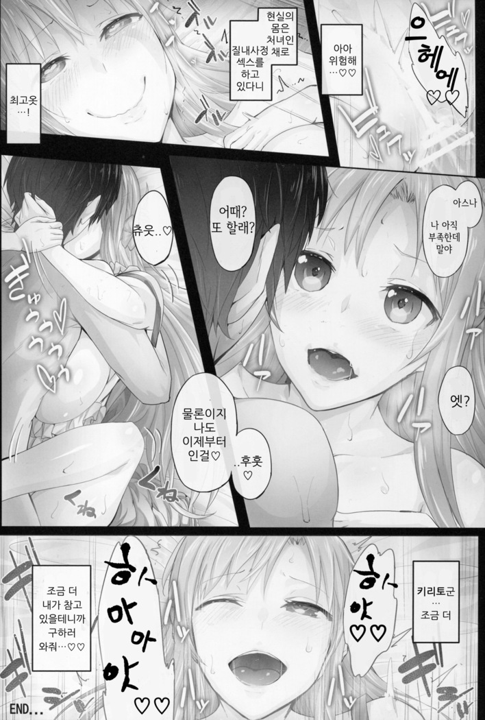 Asunama 4