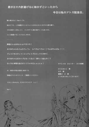 Asunama 4 Page #19