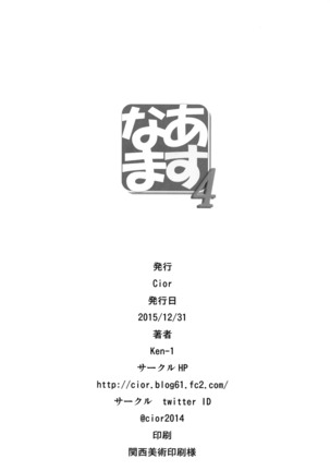 Asunama 4 Page #20