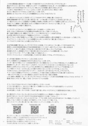 Shitsurakuen Moment - Paradise won't last forever. Eng Page #37