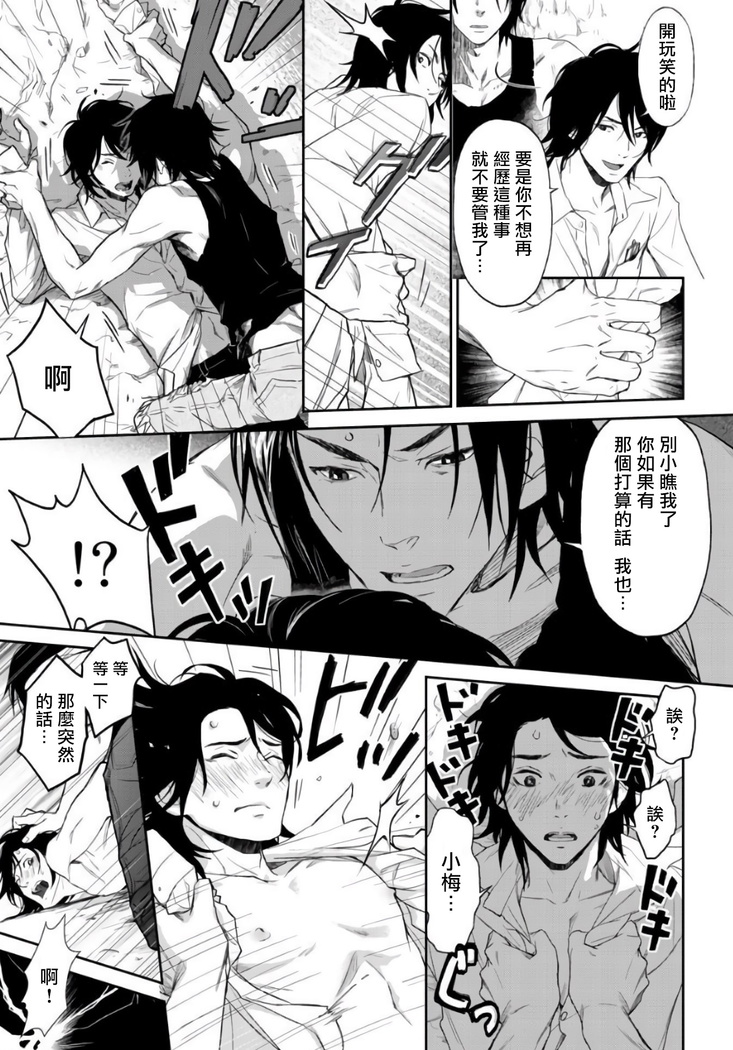 Kikumon-tou*Yankee-domo o Tsuyo Sei Kyuuin de Gekokujou Ch. 1-4