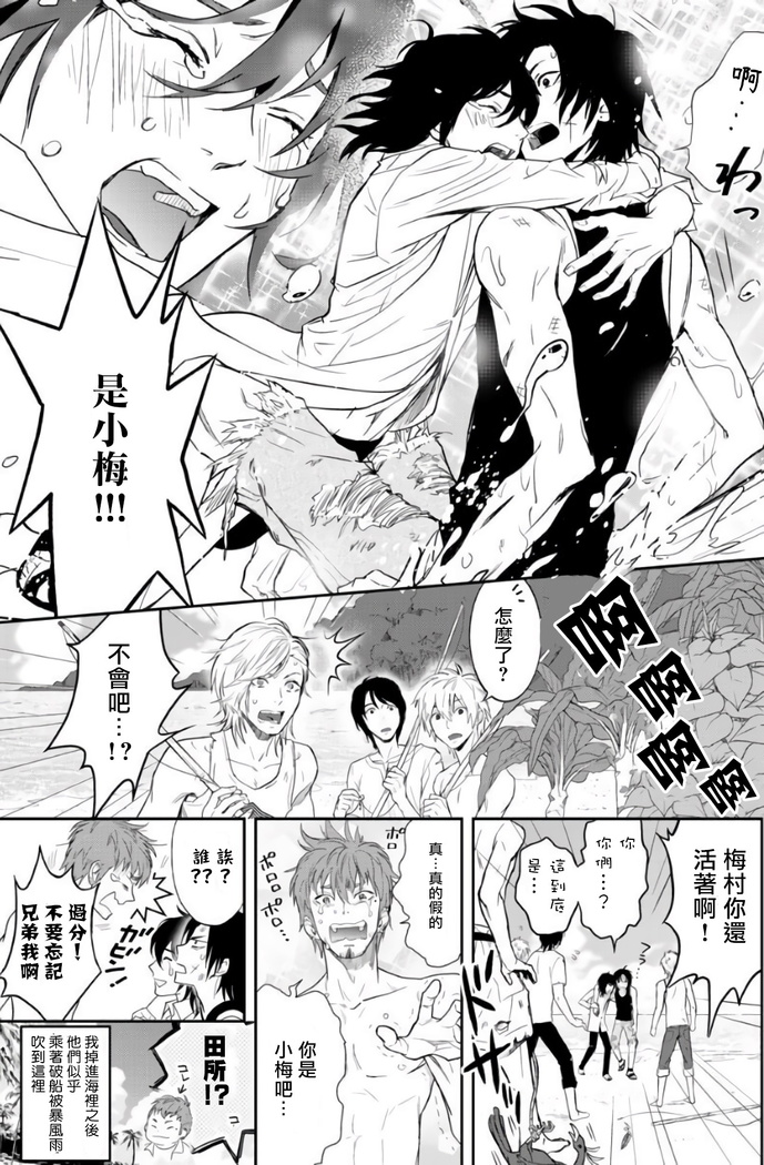 Kikumon-tou*Yankee-domo o Tsuyo Sei Kyuuin de Gekokujou Ch. 1-4