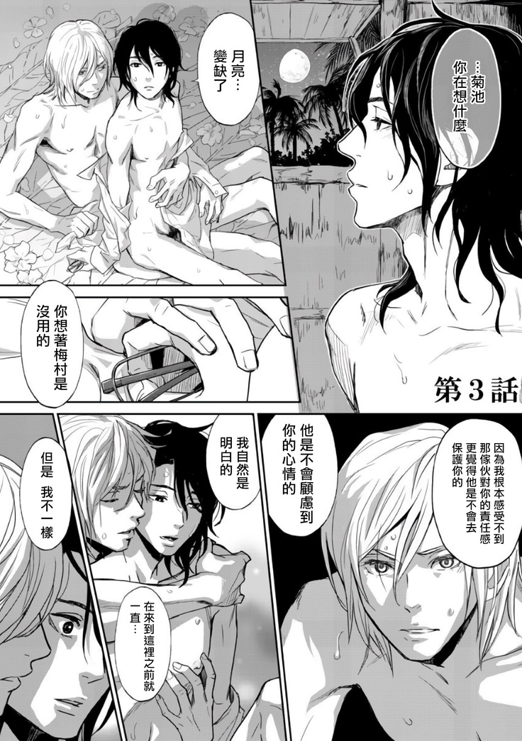 Kikumon-tou*Yankee-domo o Tsuyo Sei Kyuuin de Gekokujou Ch. 1-4