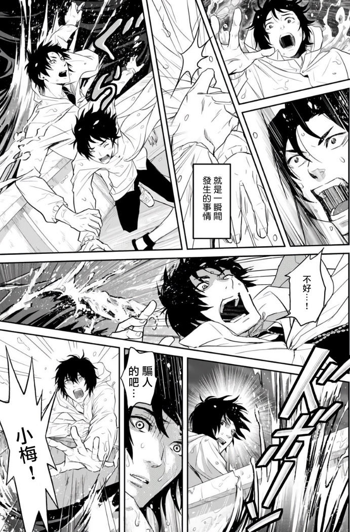 Kikumon-tou*Yankee-domo o Tsuyo Sei Kyuuin de Gekokujou Ch. 1-4