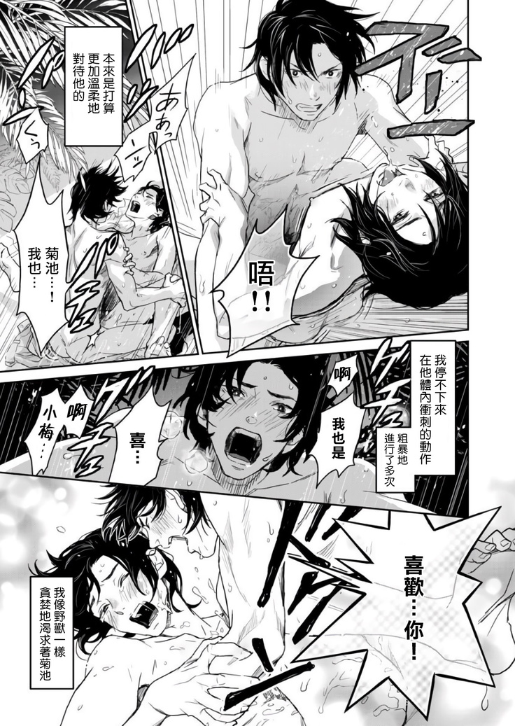 Kikumon-tou*Yankee-domo o Tsuyo Sei Kyuuin de Gekokujou Ch. 1-4