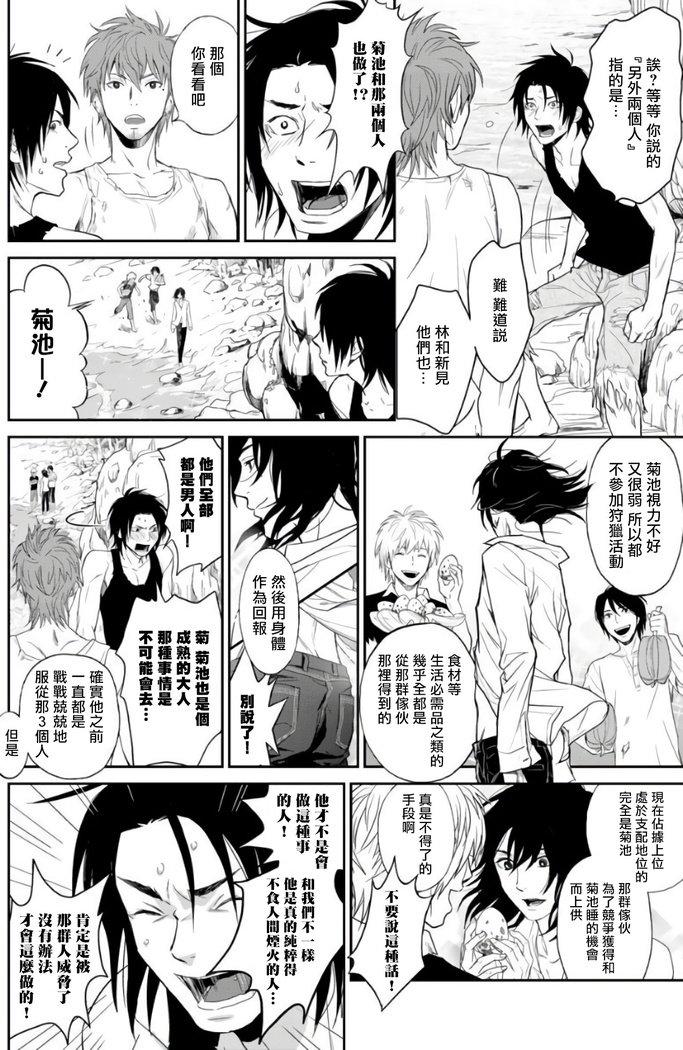 Kikumon-tou*Yankee-domo o Tsuyo Sei Kyuuin de Gekokujou Ch. 1-4