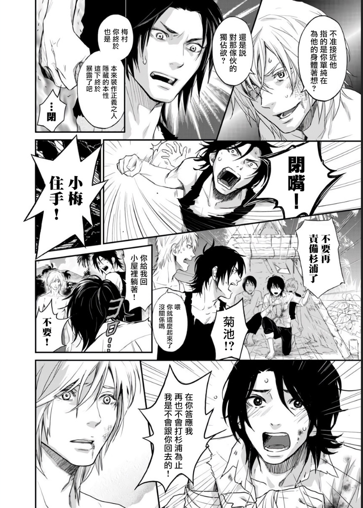 Kikumon-tou*Yankee-domo o Tsuyo Sei Kyuuin de Gekokujou Ch. 1-4