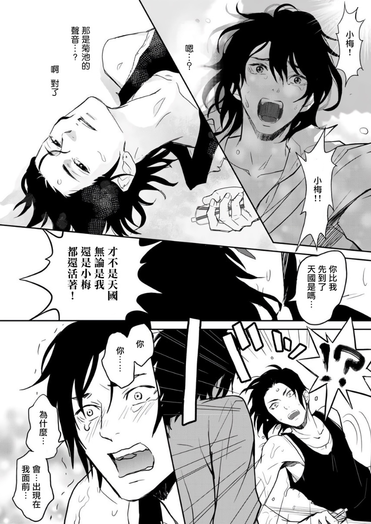 Kikumon-tou*Yankee-domo o Tsuyo Sei Kyuuin de Gekokujou Ch. 1-4