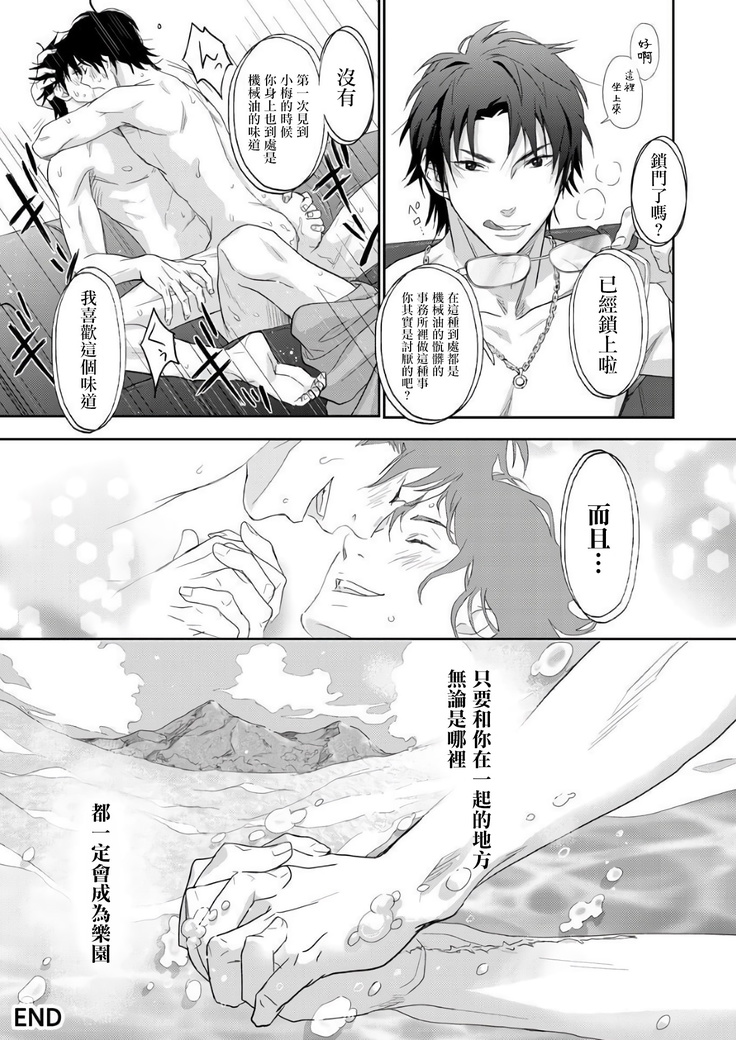 Kikumon-tou*Yankee-domo o Tsuyo Sei Kyuuin de Gekokujou Ch. 1-4
