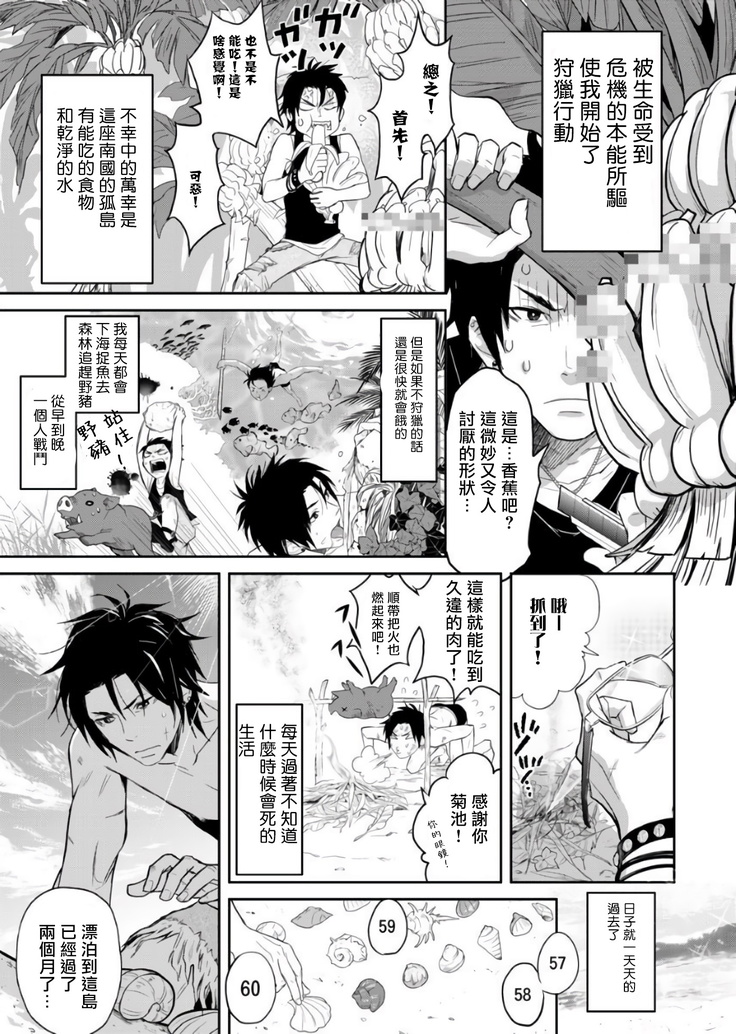 Kikumon-tou*Yankee-domo o Tsuyo Sei Kyuuin de Gekokujou Ch. 1-4