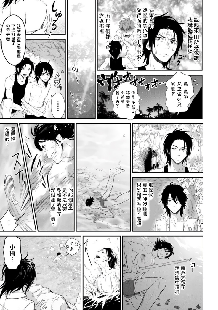 Kikumon-tou*Yankee-domo o Tsuyo Sei Kyuuin de Gekokujou Ch. 1-4