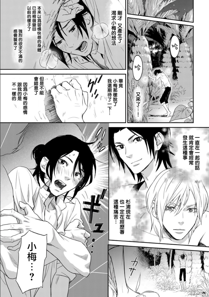Kikumon-tou*Yankee-domo o Tsuyo Sei Kyuuin de Gekokujou Ch. 1-4