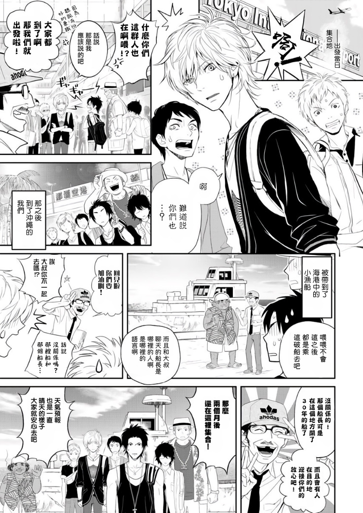 Kikumon-tou*Yankee-domo o Tsuyo Sei Kyuuin de Gekokujou Ch. 1-4