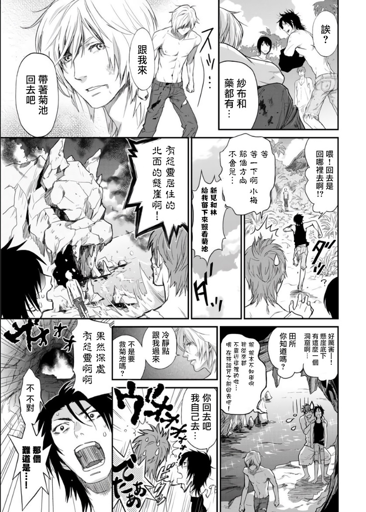 Kikumon-tou*Yankee-domo o Tsuyo Sei Kyuuin de Gekokujou Ch. 1-4