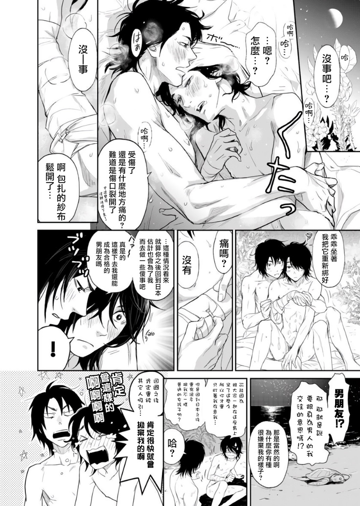 Kikumon-tou*Yankee-domo o Tsuyo Sei Kyuuin de Gekokujou Ch. 1-4