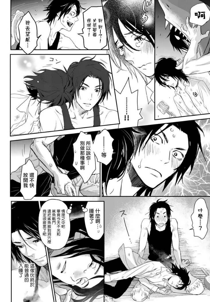 Kikumon-tou*Yankee-domo o Tsuyo Sei Kyuuin de Gekokujou Ch. 1-4
