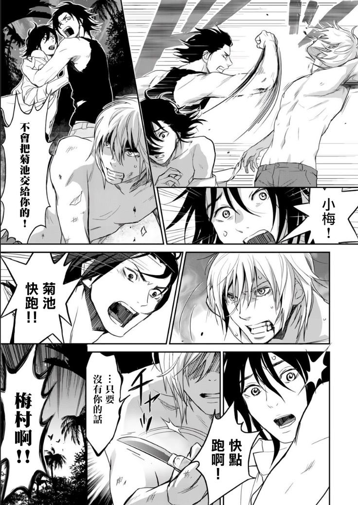 Kikumon-tou*Yankee-domo o Tsuyo Sei Kyuuin de Gekokujou Ch. 1-4