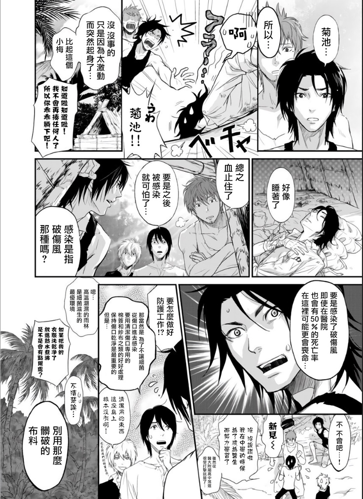Kikumon-tou*Yankee-domo o Tsuyo Sei Kyuuin de Gekokujou Ch. 1-4