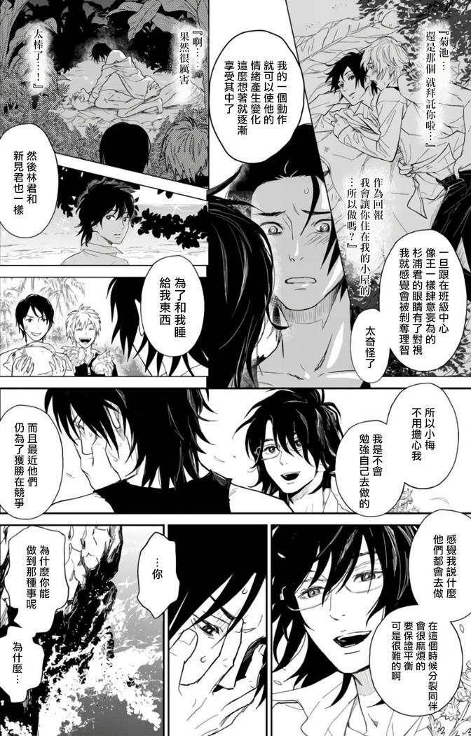 Kikumon-tou*Yankee-domo o Tsuyo Sei Kyuuin de Gekokujou Ch. 1-4