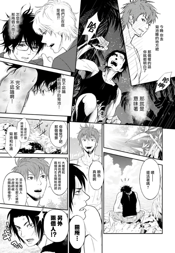 Kikumon-tou*Yankee-domo o Tsuyo Sei Kyuuin de Gekokujou Ch. 1-4
