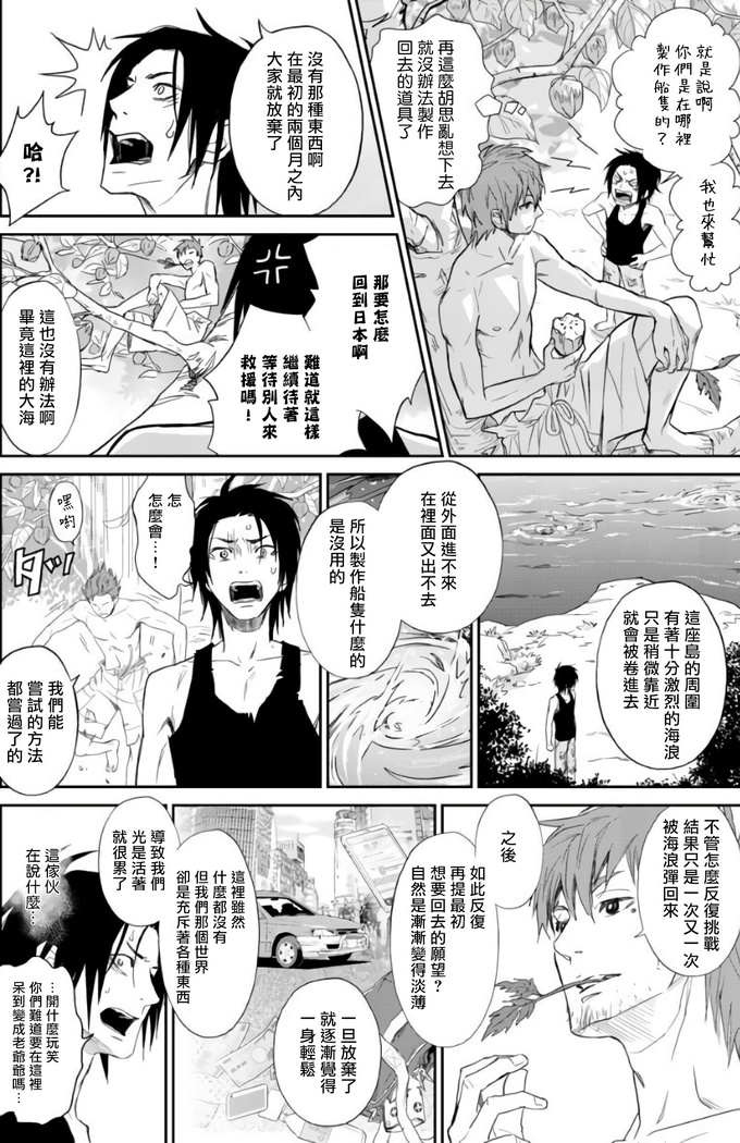 Kikumon-tou*Yankee-domo o Tsuyo Sei Kyuuin de Gekokujou Ch. 1-4