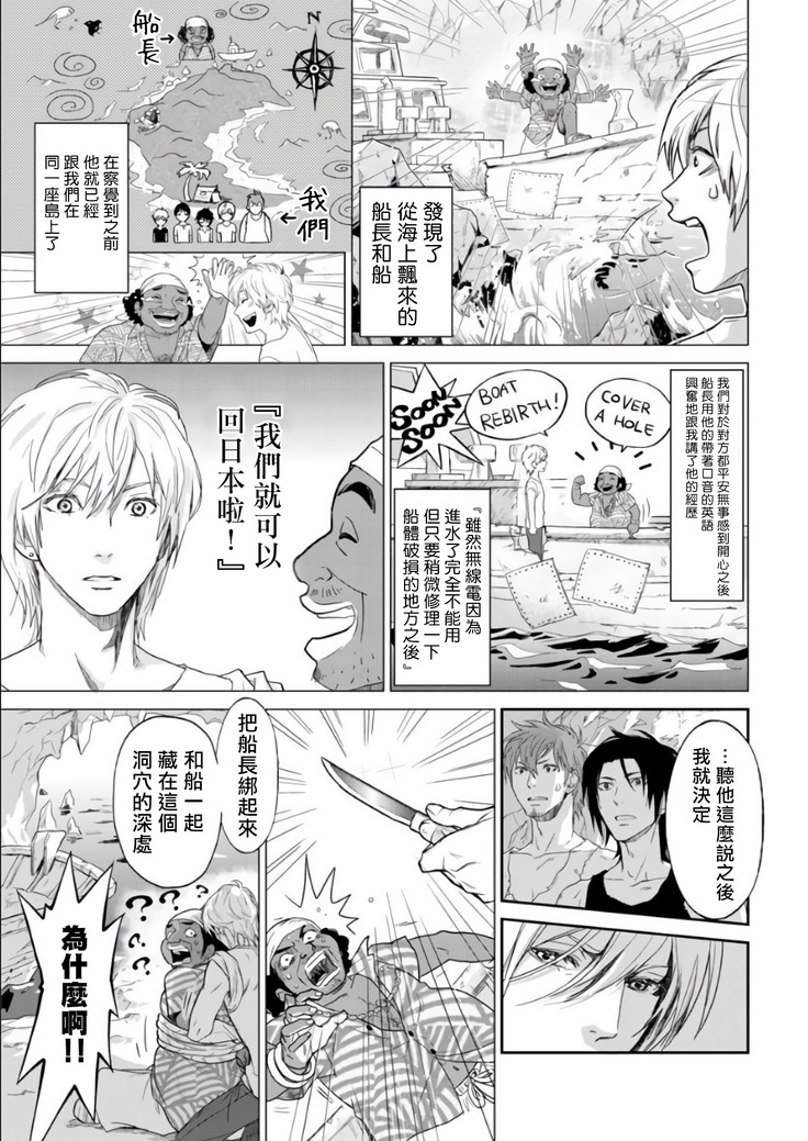 Kikumon-tou*Yankee-domo o Tsuyo Sei Kyuuin de Gekokujou Ch. 1-4