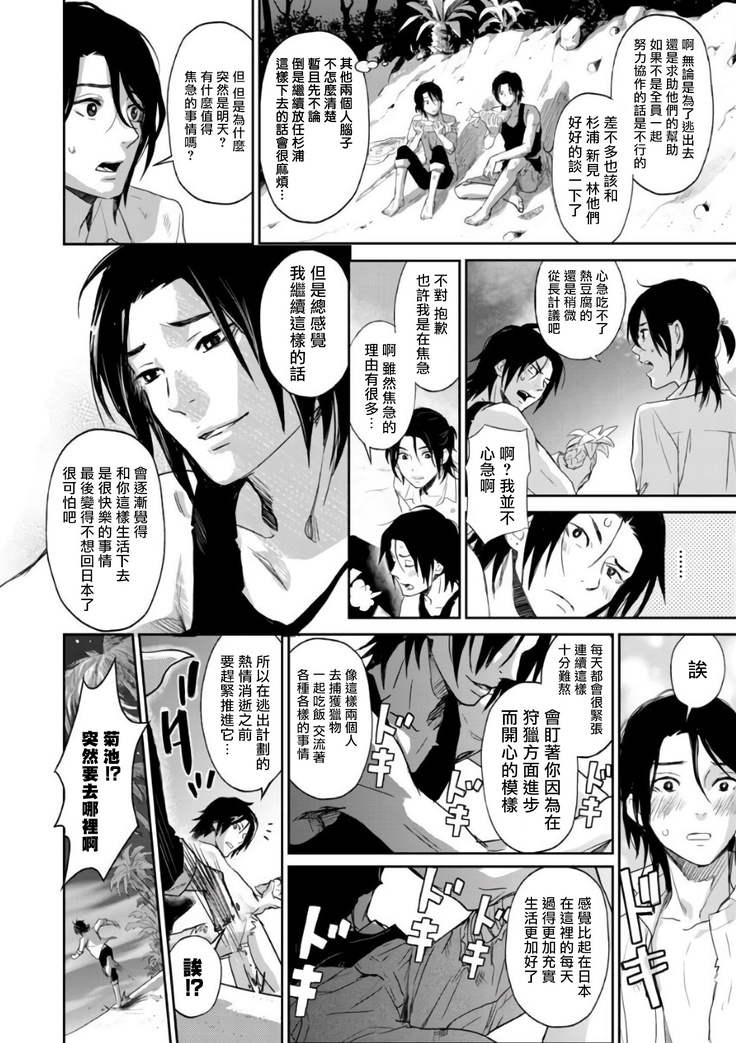 Kikumon-tou*Yankee-domo o Tsuyo Sei Kyuuin de Gekokujou Ch. 1-4