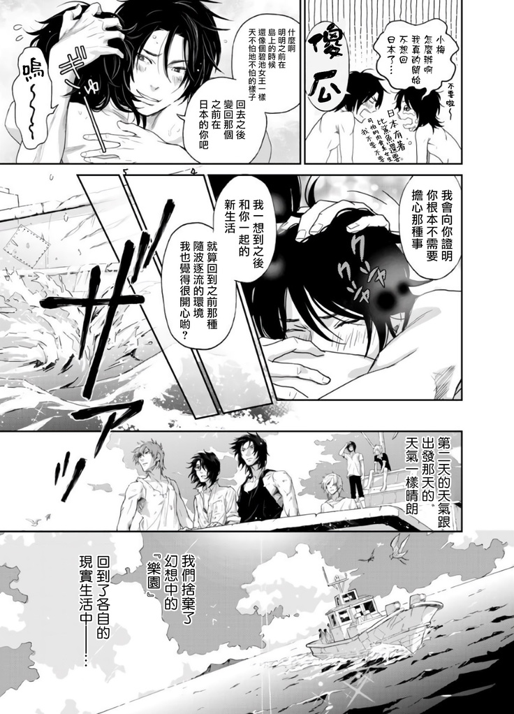 Kikumon-tou*Yankee-domo o Tsuyo Sei Kyuuin de Gekokujou Ch. 1-4