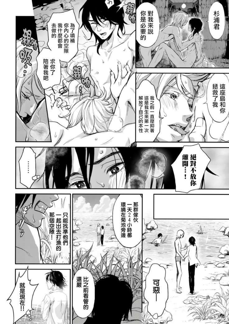 Kikumon-tou*Yankee-domo o Tsuyo Sei Kyuuin de Gekokujou Ch. 1-4