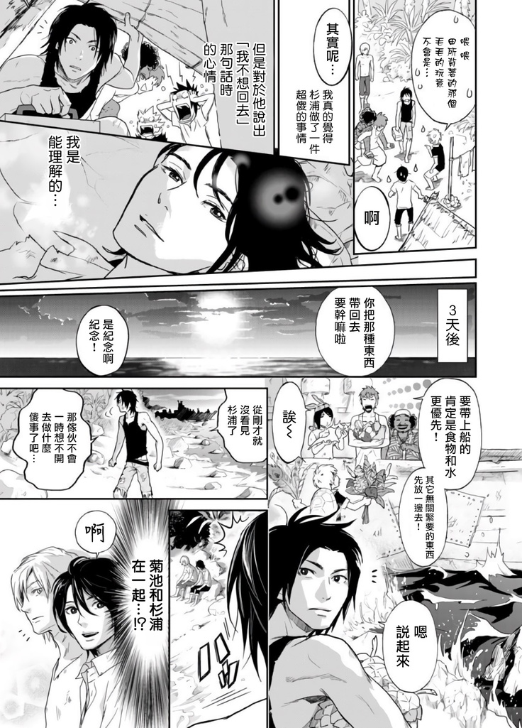 Kikumon-tou*Yankee-domo o Tsuyo Sei Kyuuin de Gekokujou Ch. 1-4
