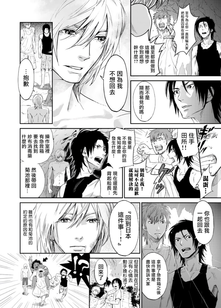 Kikumon-tou*Yankee-domo o Tsuyo Sei Kyuuin de Gekokujou Ch. 1-4