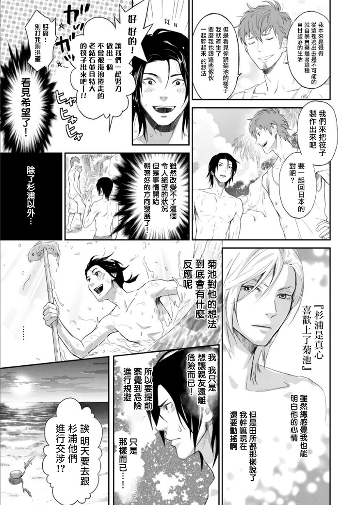 Kikumon-tou*Yankee-domo o Tsuyo Sei Kyuuin de Gekokujou Ch. 1-4