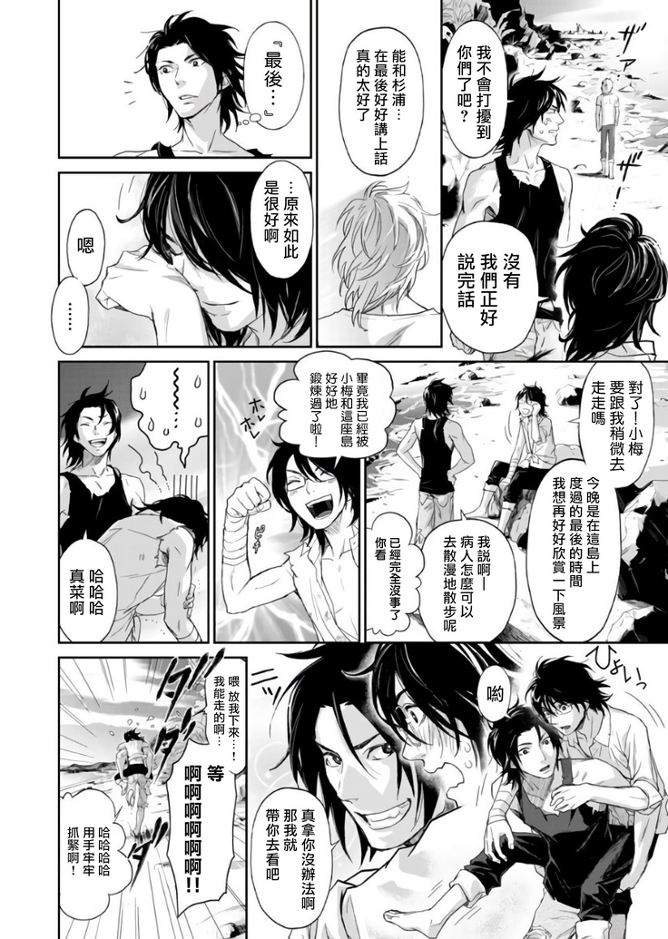 Kikumon-tou*Yankee-domo o Tsuyo Sei Kyuuin de Gekokujou Ch. 1-4