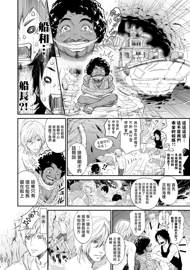 Kikumon-tou*Yankee-domo o Tsuyo Sei Kyuuin de Gekokujou Ch. 1-4