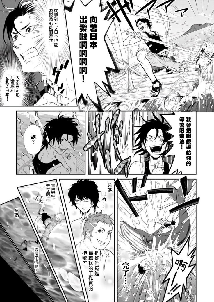 Kikumon-tou*Yankee-domo o Tsuyo Sei Kyuuin de Gekokujou Ch. 1-4