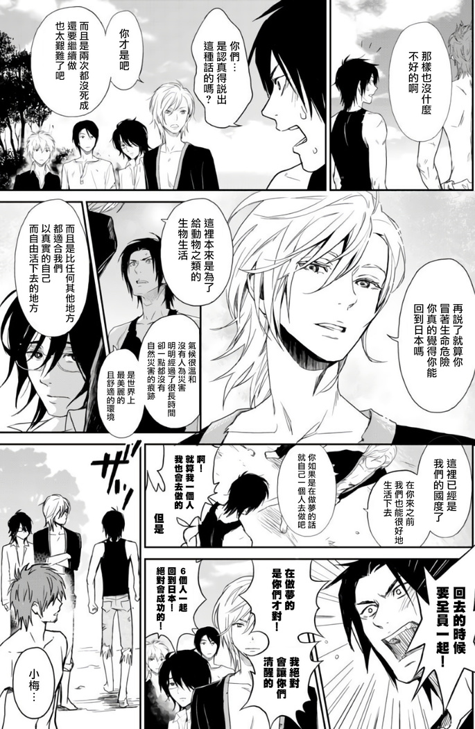 Kikumon-tou*Yankee-domo o Tsuyo Sei Kyuuin de Gekokujou Ch. 1-4