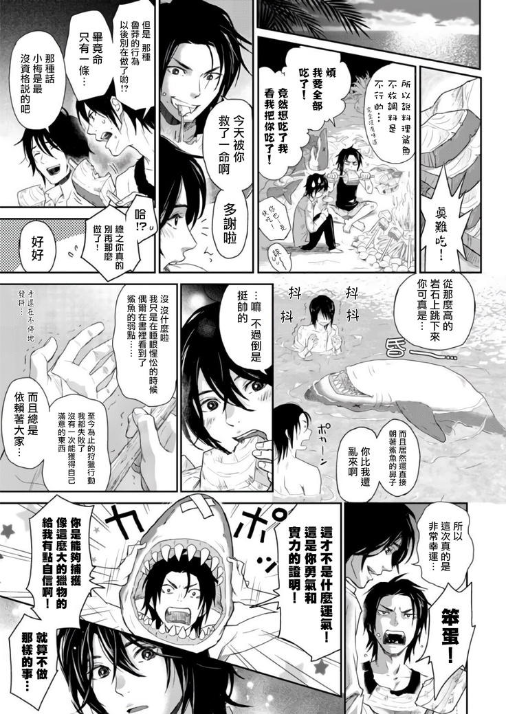 Kikumon-tou*Yankee-domo o Tsuyo Sei Kyuuin de Gekokujou Ch. 1-4