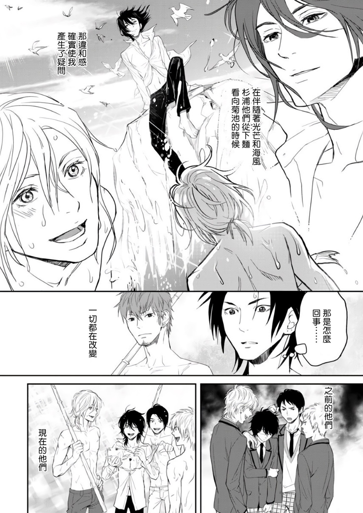 Kikumon-tou*Yankee-domo o Tsuyo Sei Kyuuin de Gekokujou Ch. 1-4