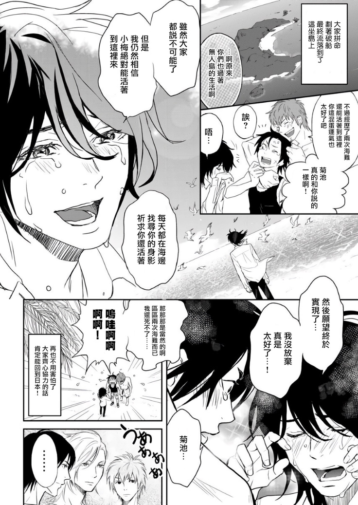 Kikumon-tou*Yankee-domo o Tsuyo Sei Kyuuin de Gekokujou Ch. 1-4