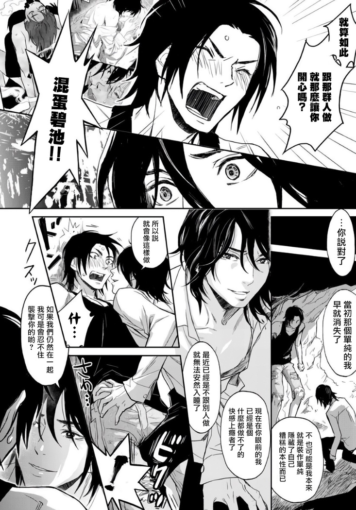 Kikumon-tou*Yankee-domo o Tsuyo Sei Kyuuin de Gekokujou Ch. 1-4