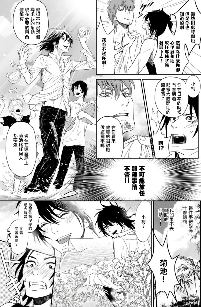 Kikumon-tou*Yankee-domo o Tsuyo Sei Kyuuin de Gekokujou Ch. 1-4