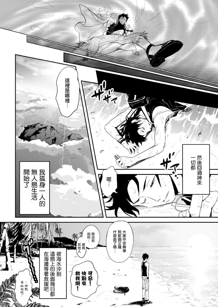 Kikumon-tou*Yankee-domo o Tsuyo Sei Kyuuin de Gekokujou Ch. 1-4
