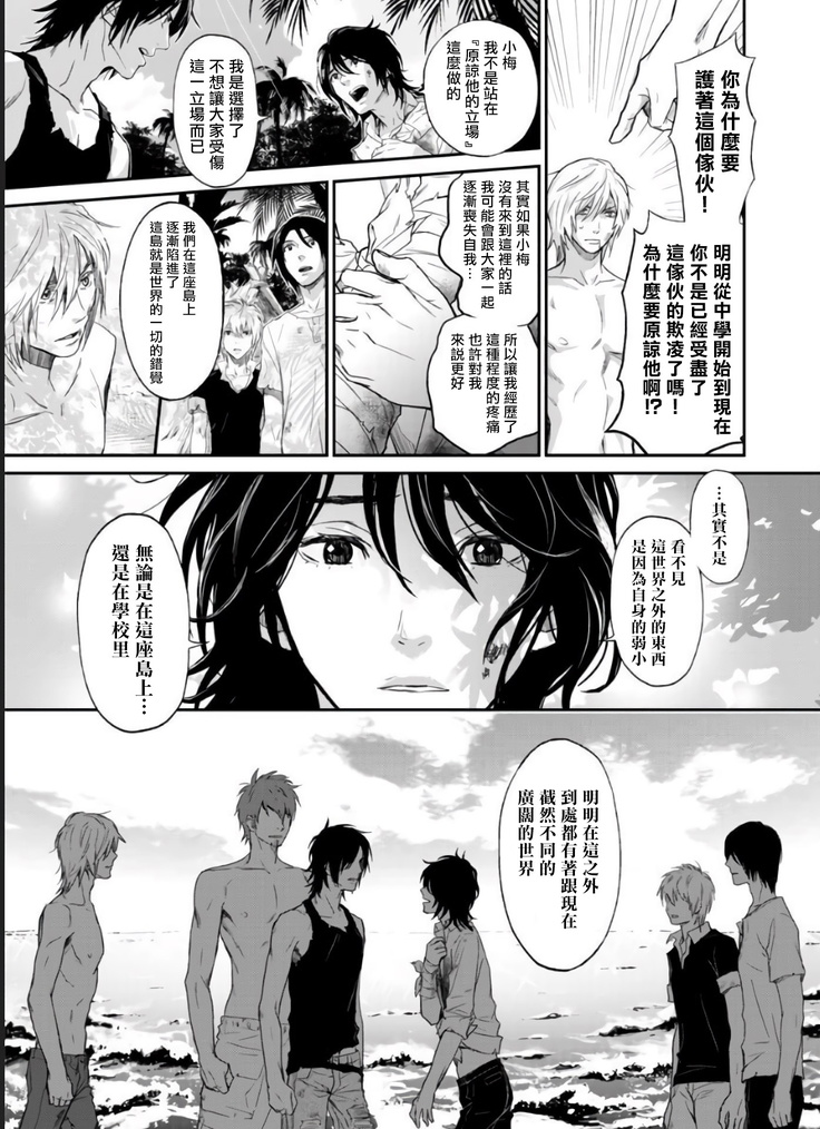 Kikumon-tou*Yankee-domo o Tsuyo Sei Kyuuin de Gekokujou Ch. 1-4