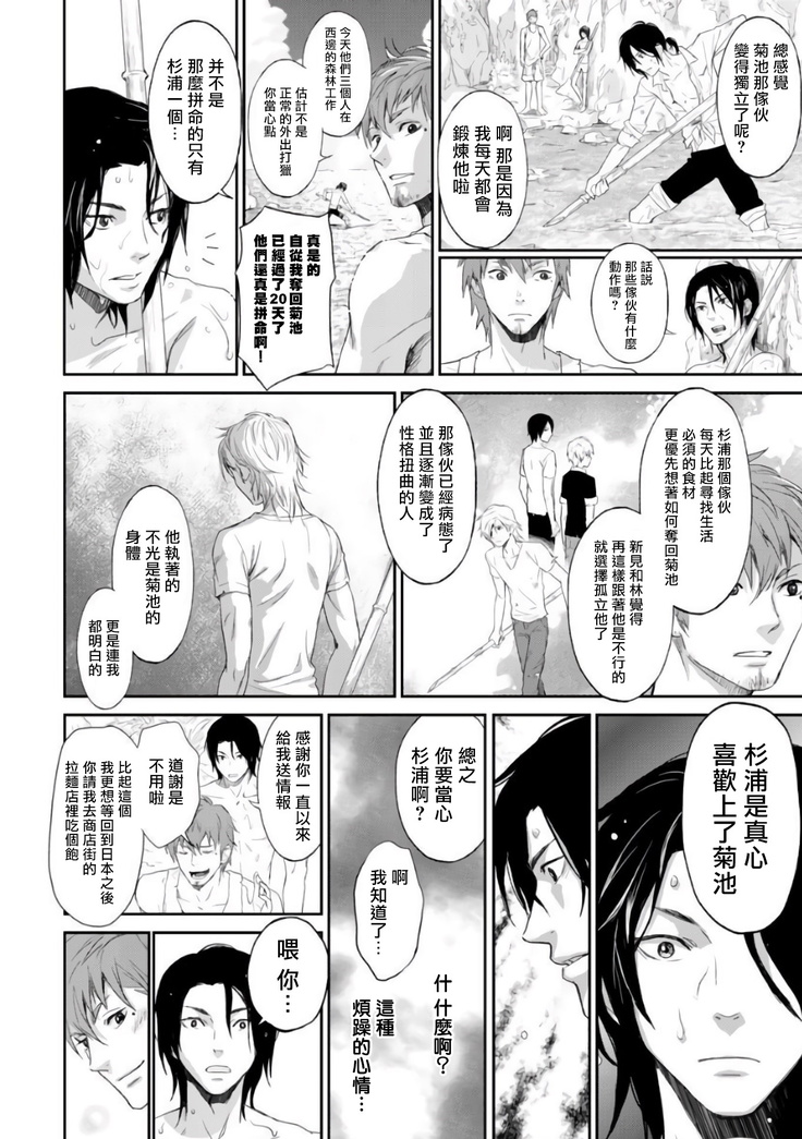 Kikumon-tou*Yankee-domo o Tsuyo Sei Kyuuin de Gekokujou Ch. 1-4
