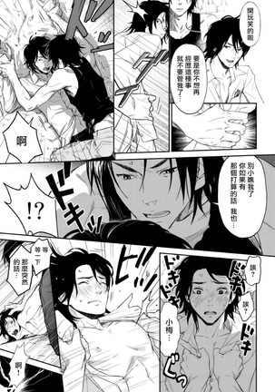 Kikumon-tou*Yankee-domo o Tsuyo Sei Kyuuin de Gekokujou Ch. 1-4 Page #54