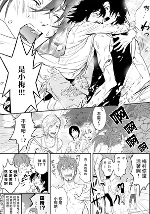 Kikumon-tou*Yankee-domo o Tsuyo Sei Kyuuin de Gekokujou Ch. 1-4 Page #18
